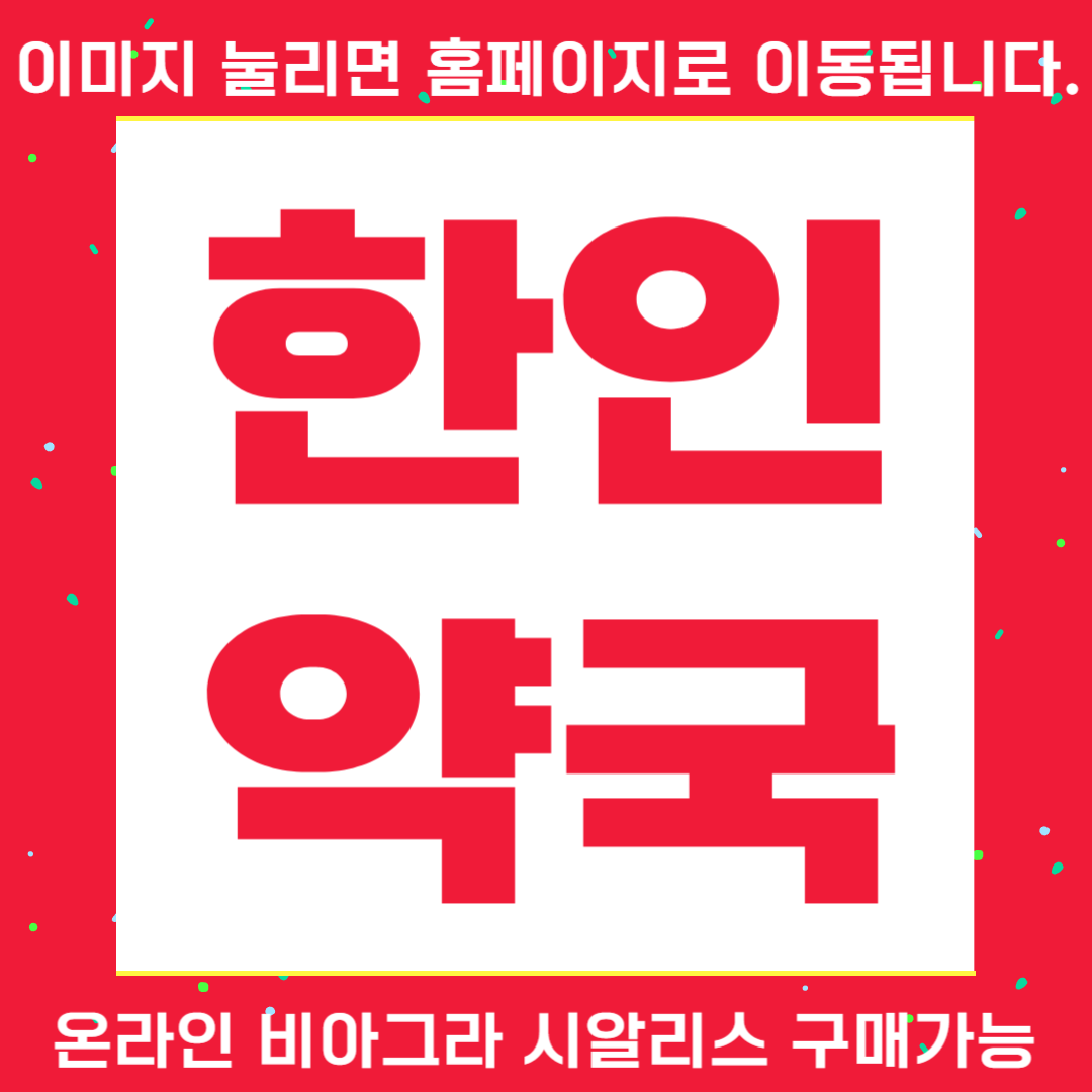 화이자 비아그라